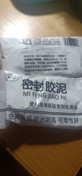 熊小满创意家居密封胶泥空调孔填缝隙堵口神器防水管漏水修补漏下水道墙面封洞口小包评测下来告诉你坑不坑,哪个更合适？