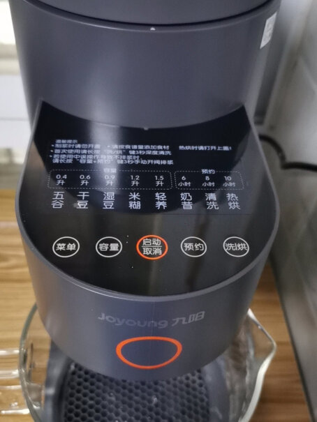 九阳肖战推荐京品家电破壁免手洗豆浆机1.5L大容量可以做五谷粥吗？