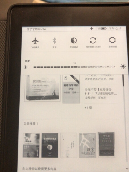 Kindle Paperwhite 经典版 8G可以听书吗？我想早上起床化妆时间听书？