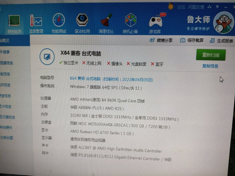 AMD X4 860K 四核CPU七彩虹 C.A780T D3兼容吗？