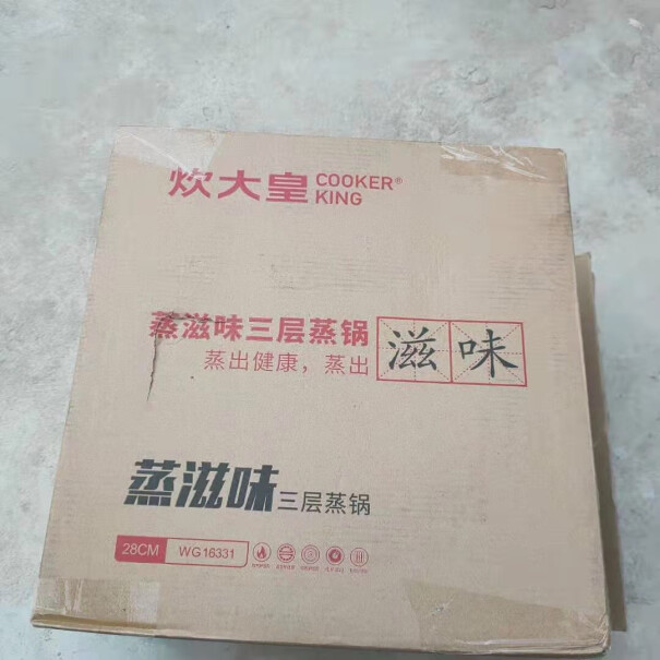 炊大皇蒸锅烧稀饭会不会太大了？