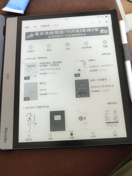 电纸书掌阅iReader Smart2折叠套功能介绍,优缺点大全？