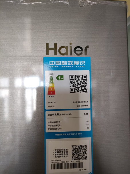 海尔Haier问问买个过朋友们，在京东上买冰箱，跟实体店的质量是不是一样的呀？