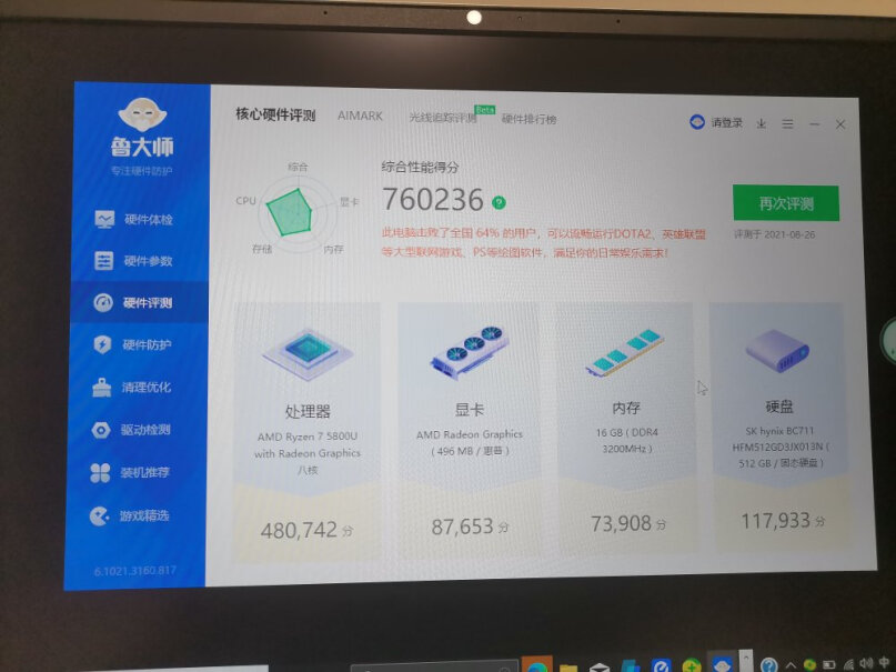 惠普HP星14青春版有网线接口吗？