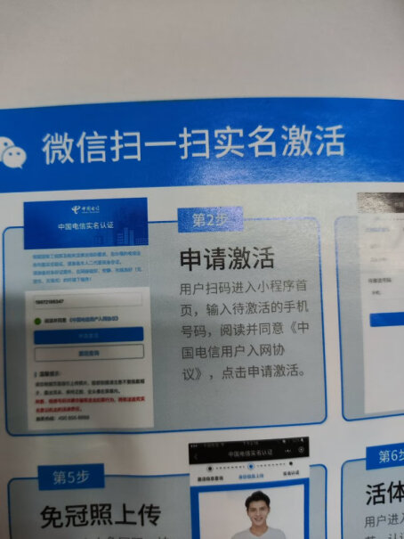 中国电信鲸鱼手机卡可以入手吗？图文解说评测？