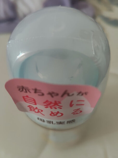 贝亲婴儿新生儿奶瓶 PPSU奶瓶第3代 240ml是正品吗？听说有假货？