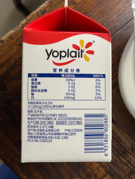 优诺全脂450ml高钙牛乳高品质牛奶低温要注意哪些质量细节？评测报告来了！