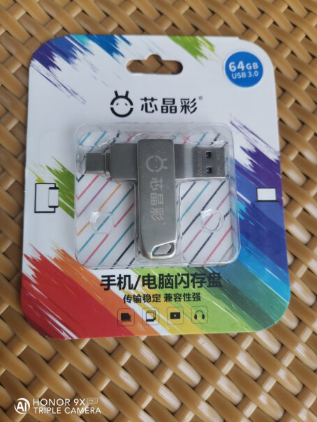 芯晶彩手机U盘32G双接口我是美图手机能用吗？