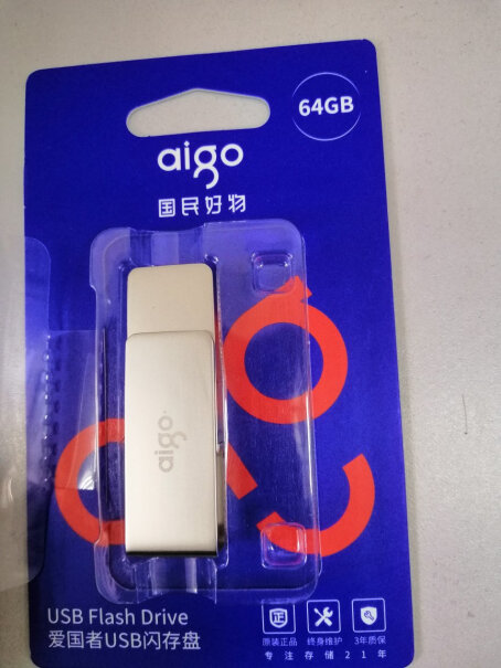 爱国者64GB USB3.0 U330金属U盘有没有用过一段时间的老哥说说，耐用吗？