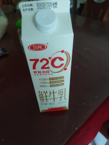 三元72°C鲜牛乳 950ml 包直接饮用还是需要煮一下？
