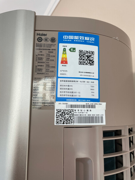 海尔（Haier）3匹 荣御 一级能效 变频 客厅空调立式柜机 3D除菌舱 冷暖 KFR-72LW评测哪款值得买,质量靠谱吗？