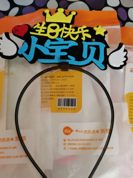 节庆饰品宫薰生日帽子究竟合不合格,内幕透露。