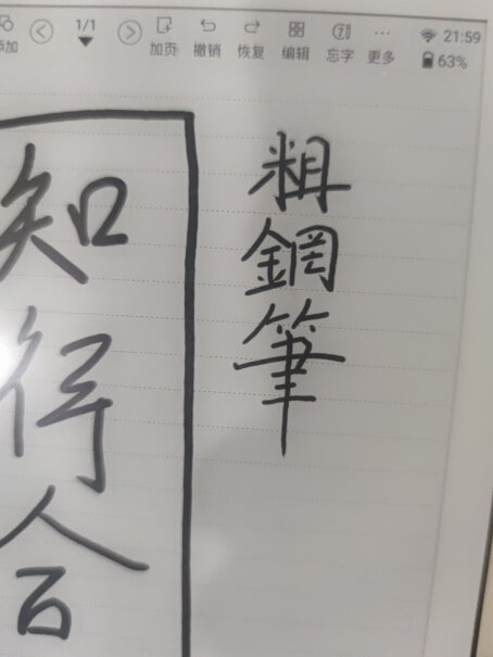 汉王纸本N10mini7.8屏电纸4+64阅读器手写墨水手写是否需要悬腕？