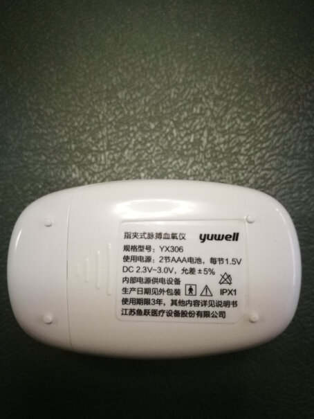 鱼跃血氧仪YX102血氧LED屏显指脉氧仪夹式请问可以跑步时用吗？