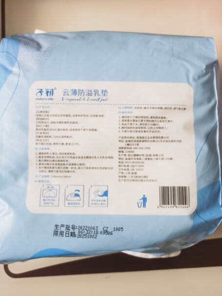 防溢乳垫子初100片云薄乳贴溢奶超薄子初防溢乳垫100片包装现在怎么变成没有塑封的了？很不卫生啊？