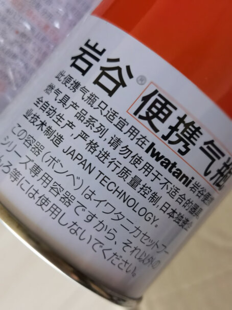 岩谷Iwatani7罐装丁烷气防爆燃气罐用完气瓶如何处理？