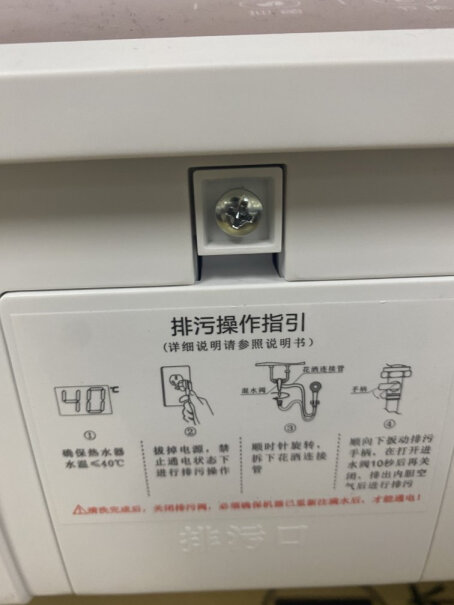 长虹CHANGHONG这款热水器是怛温的吗？