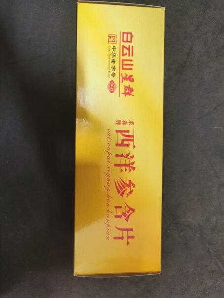 群星含片广药120星群西洋参白云山成人免疫分享怎么样?网友诚实不欺人! 群星含片广药120星群西洋参白云山成人免疫分享怎么样?网友诚实不欺人!