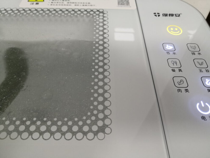 保食安专业食品净化机洗菜机你们这个功能是臭氧技术还是电解水技术？