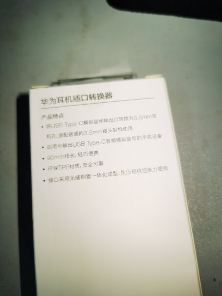 耳机-耳麦华为HUAWEI对比哪款性价比更高,哪个值得买！