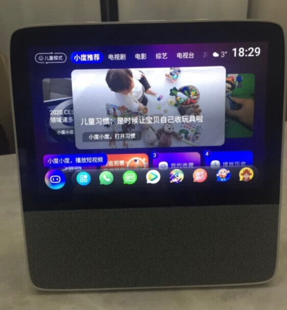 小度智能屏X10 10英寸高清大屏 影音娱乐智慧屏 触屏智能音箱 WiFi可以音控声音大小么？