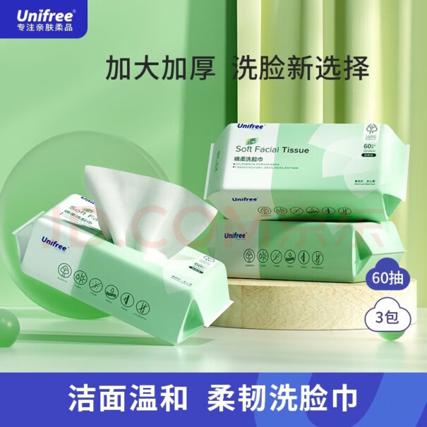 unifree洗脸巾60抽3包使用舒适度如何？深度爆料评测！