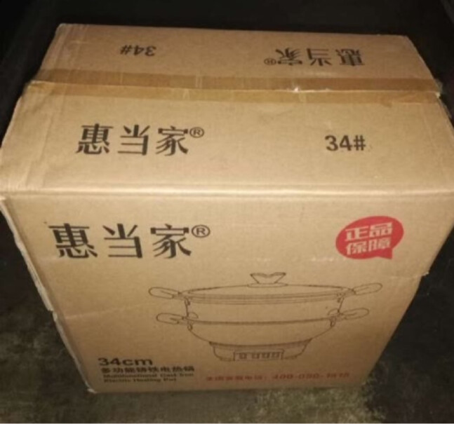 惠当家HuiDang请问这锅好用吗？质量怎么样？