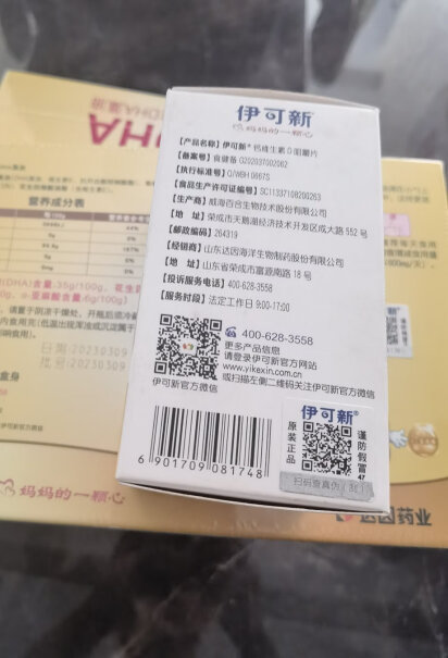 伊可新婴童海藻油DHA滴剂 10ml*2瓶7岁宝宝一次吃多少？