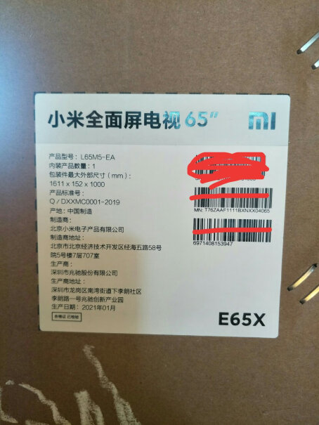 小米电视E65X这款广告多吗？