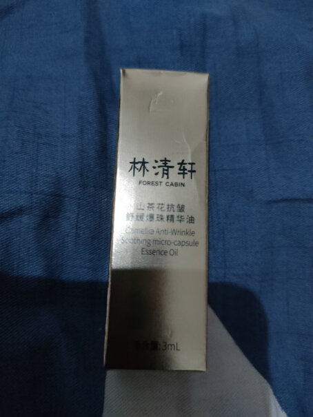 林清轩速修精华油3ml 山茶花抗皱舒缓爆珠油用户口碑怎么样？用户反馈评测结果！