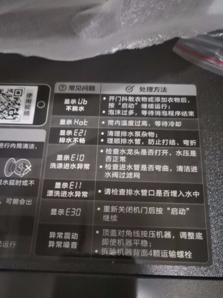 美的Midea大家洗衣机刚转动的时候会不会抖一下，滚筒会不会卡顿一下？