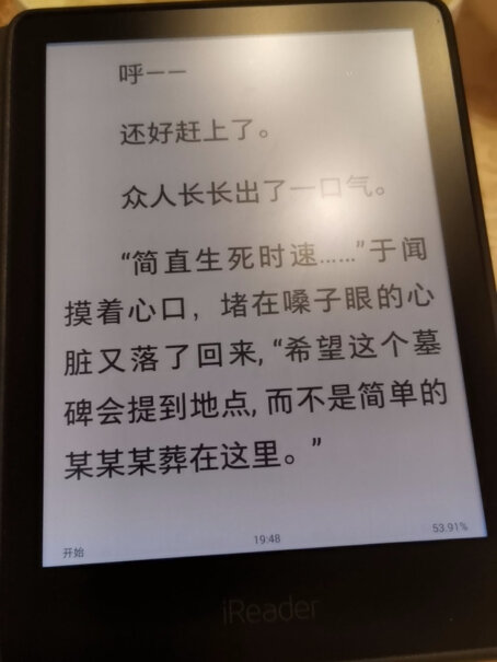 电纸书掌阅iReader A6电纸书买前必看,优缺点大全？