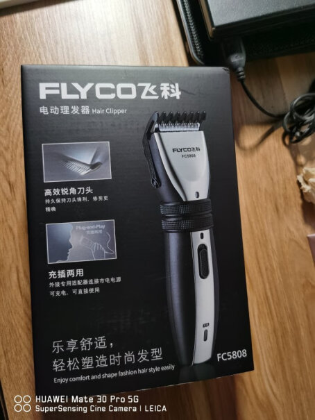 飞科FLYCO专业电动理发器成人儿童电推剪剃头电推子用的时候夹头发吗？