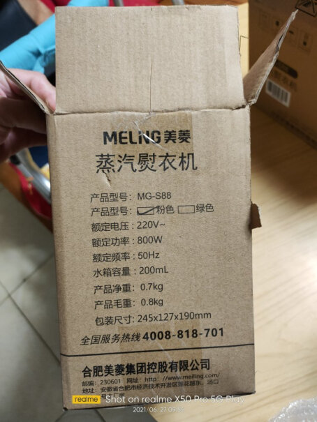 美菱1L单杆蒸汽挂烫机有必要带板子的吗？