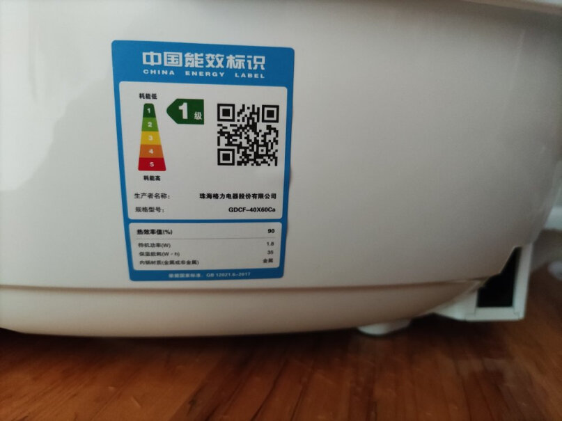 大松格力电饭煲电饭锅4LIH电磁加热边有无排水口？