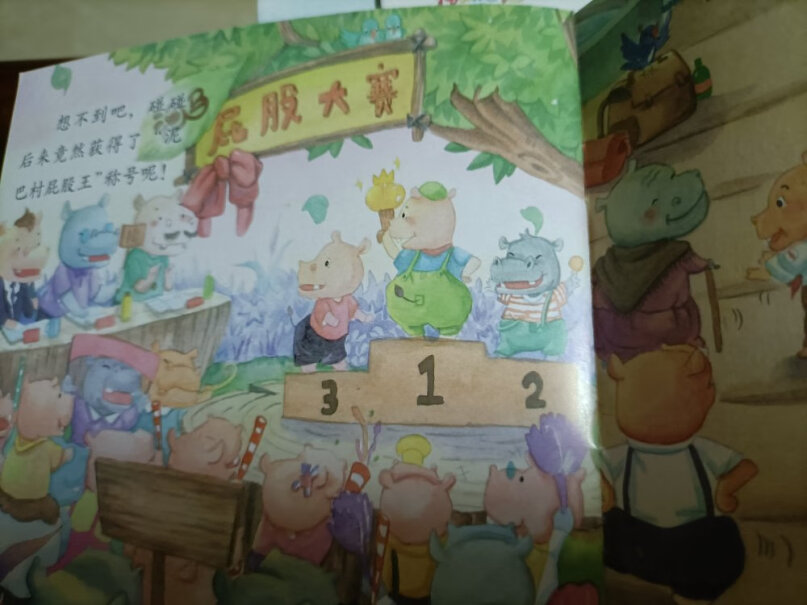未知儿童绘本湖北新华书店：淘皮鼠成长系列绘本0-3-6周岁质量到底怎么样好不好？买前必看评测！