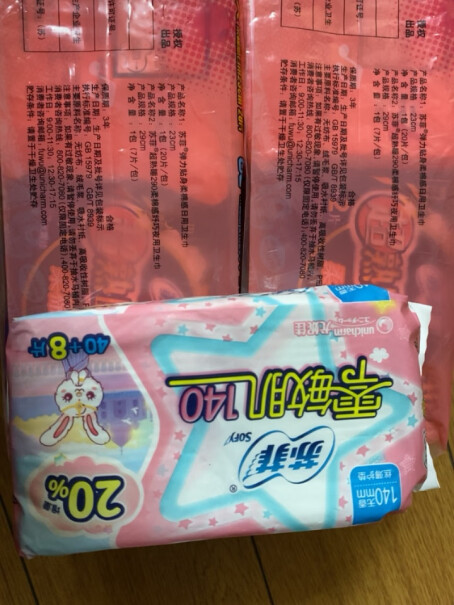 苏菲卫生巾女弹力贴身超薄日夜用组合装75片质量好吗？大家真实评测解读？