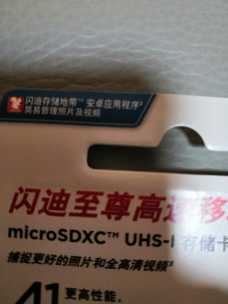 闪迪（SanDisk）512GB TF（MicroSD）存储卡 U1 C10 A1 至尊高速移动版内华为matepad支持512G么？