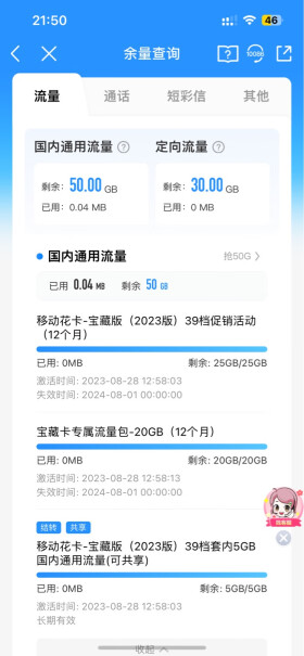 中国移动 5G山竹卡值得买吗？达人专业评测？