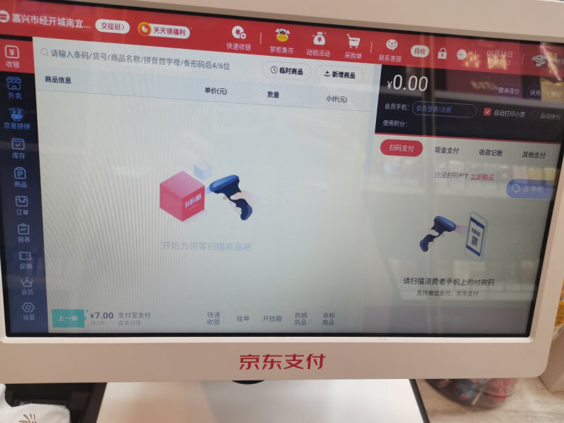 京东（JINGDONG）收银机京东收银京东支付单屏收银机超市便利店到底是不是智商税！测评结果震惊你！