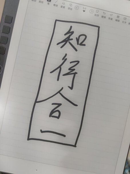 汉王纸本N10mini7.8屏电纸4+64阅读器手写墨水手写是否需要悬腕？