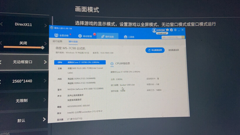 名龙堂i711700K能勉强1帧扫雷吗？