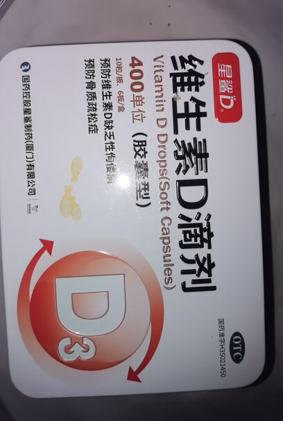 星鲨维生素AD滴剂点评怎么样？用户吐槽曝光？