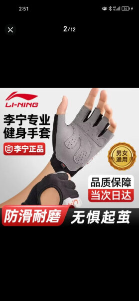 李宁健身手套男女运动骑行半指魔术贴容易把手套的网面粘坏吗？