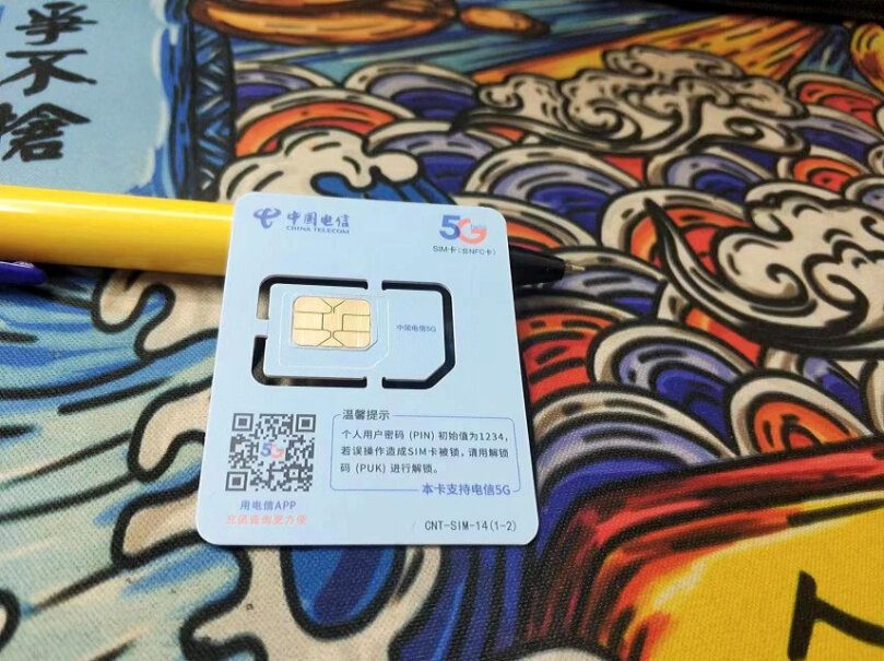 中国电信 5G通用流量卡值得买吗？全方位深度评测解析！