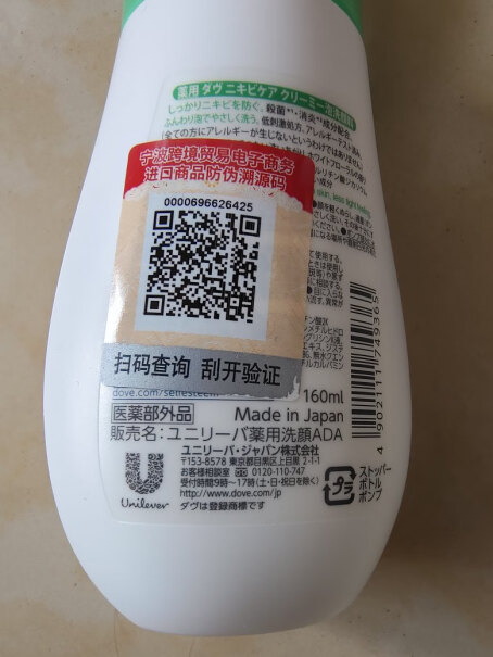 慕斯多芬Dove洁面145ml精粹去角质洗面奶怎么样入手更具性价比？真相揭秘实际情况！