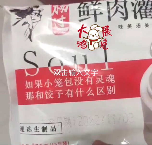 杨过面点鲜肉小笼包375g15只值得买吗？亲测解析真实情况！