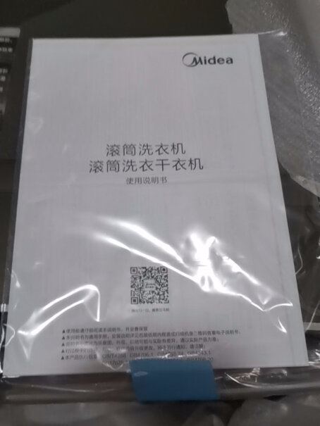 美的Midea有买了洗衣机后没有收到烤箱的吗？