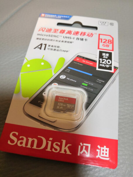 闪迪（SanDisk）512GB TF（MicroSD）存储卡 U1 C10 A1 至尊高速移动版内红米note11Pro能装这种内存卡吗？