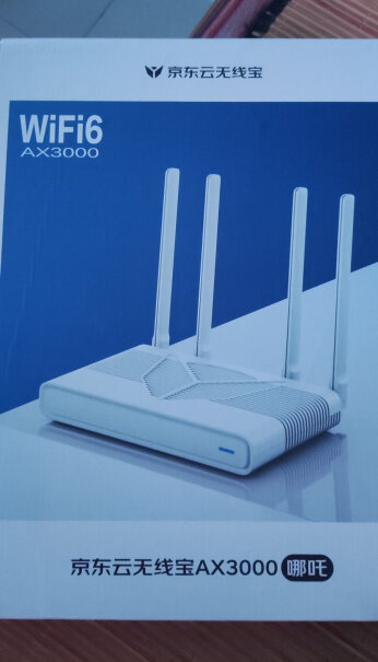 京东云无线宝路由器 AX3000哪吒 WiFi6 5G双频是大品牌吗？来看看买家评测！